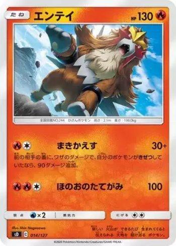 Entei (014/127)
