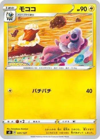 Flaaffy (031/127)