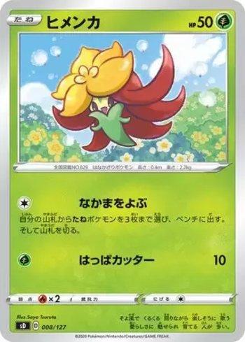 Gossifleur (008/127)