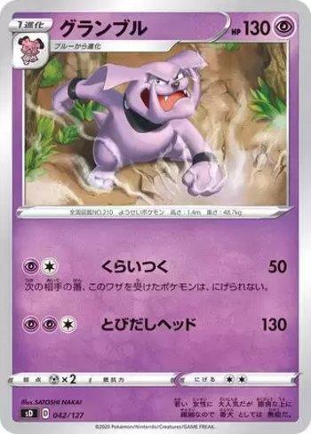 Granbull (042/127)