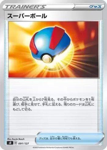Great Ball (091/127)