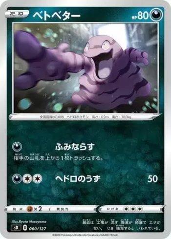 Grimer (060/127)