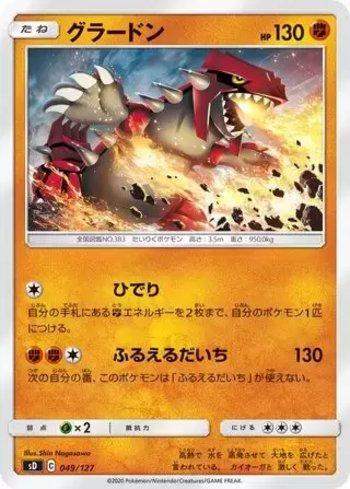 Groudon (049/127)