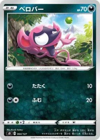 Impidimp (064/127)