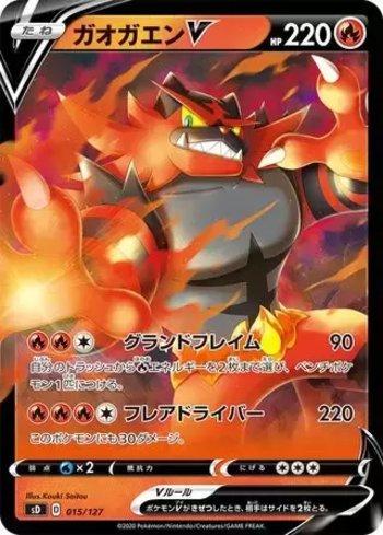 Incineroar-V (015/127)