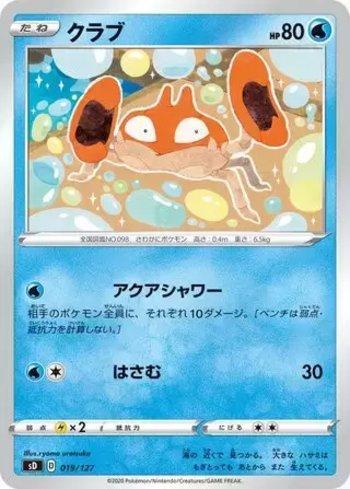 Krabby (019/127)