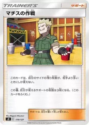 Lt. Surge's Strategy (119/127)
