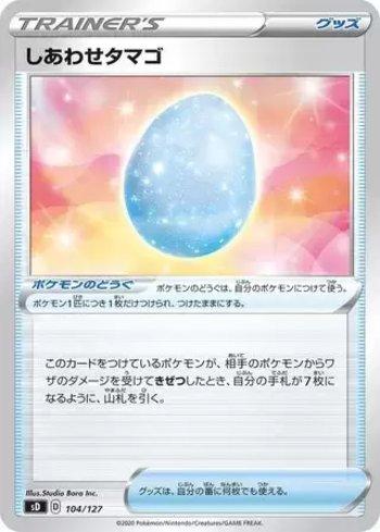 Lucky Egg (104/127)