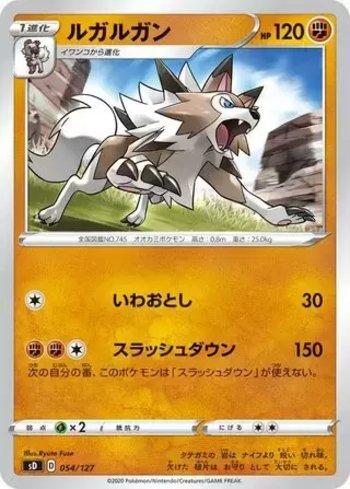 Lycanroc (054/127)