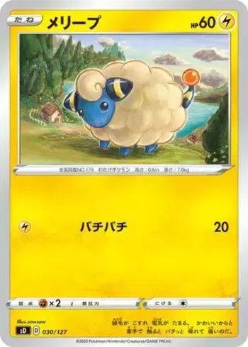 Mareep (030/127)