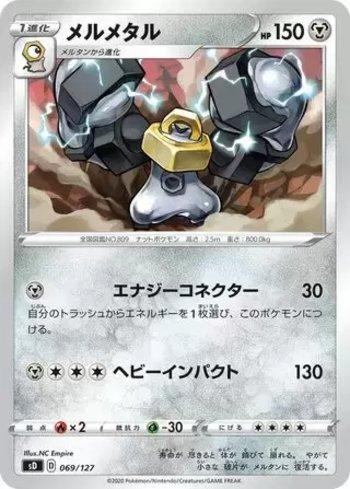 Melmetal (069/127)