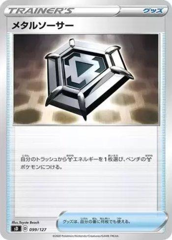 Metal Saucer (099/127)