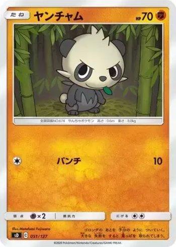 Pancham (051/127)