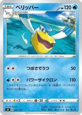 Pelipper (021/127)