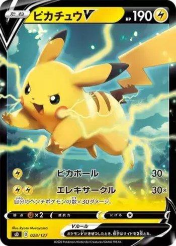Pikachu-V (028/127)