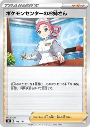 Pokémon Center Lady (116/127)