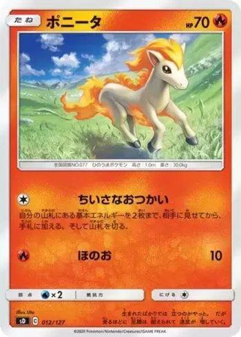 Ponyta (012/127)