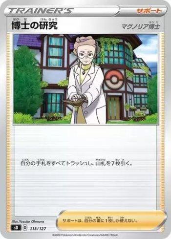 Professor's Research (113/127)