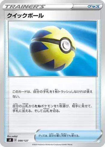 Quick Ball (088/127)
