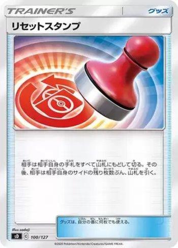 Reset Stamp (100/127)