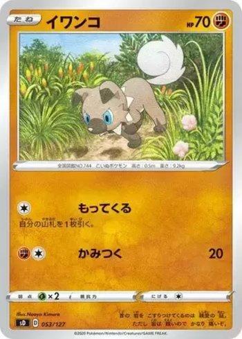 Rockruff (053/127)