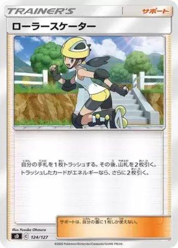 Roller Skater (124/127)