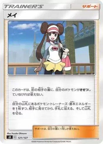 Rosa (121/127)