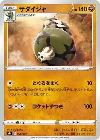 Sandaconda (056/127)