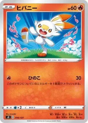 Scorbunny (016/127)