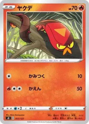 Sizzlipede (017/127)