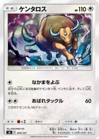 Tauros (074/127)