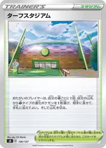 Turffield Stadium (126/127)