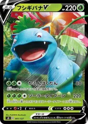 Venusaur-V (001/127)