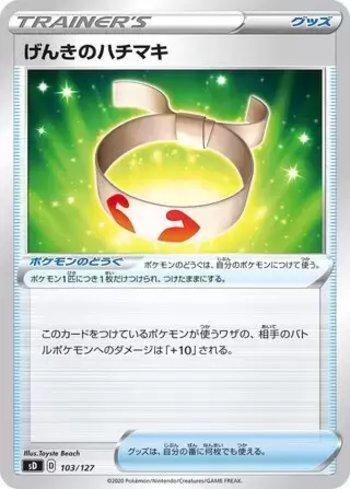 Vitality Band (103/127)