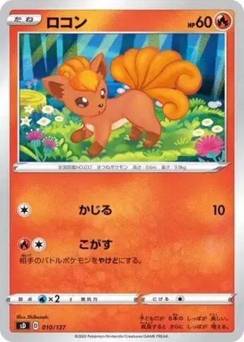 Vulpix (010/127)