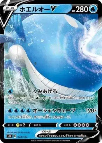 Wailord-V (024/127)