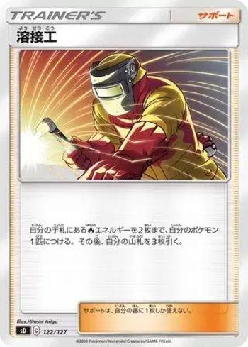 Welder (122/127)