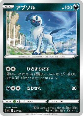 Absol (267/414)