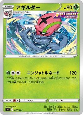 Accelgor (027/414)