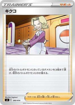 Agatha (390/414)