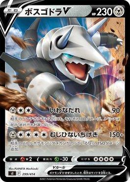 Aggron-V (299/414)