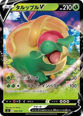 Appletun-V (042/414)