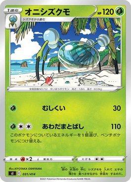 Araquanid (031/414)
