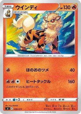Arcanine (050/414)