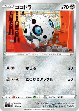 Aron (296/414)