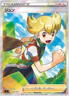 Barry (418/414)