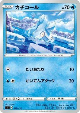 Bergmite (110/414)