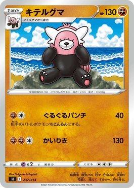 Bewear (237/414)
