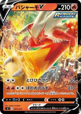 Blaziken-V (057/414)