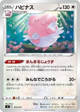 Blissey (333/414)